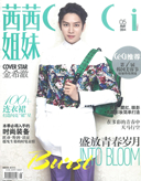 《CECI姐妹》5月号